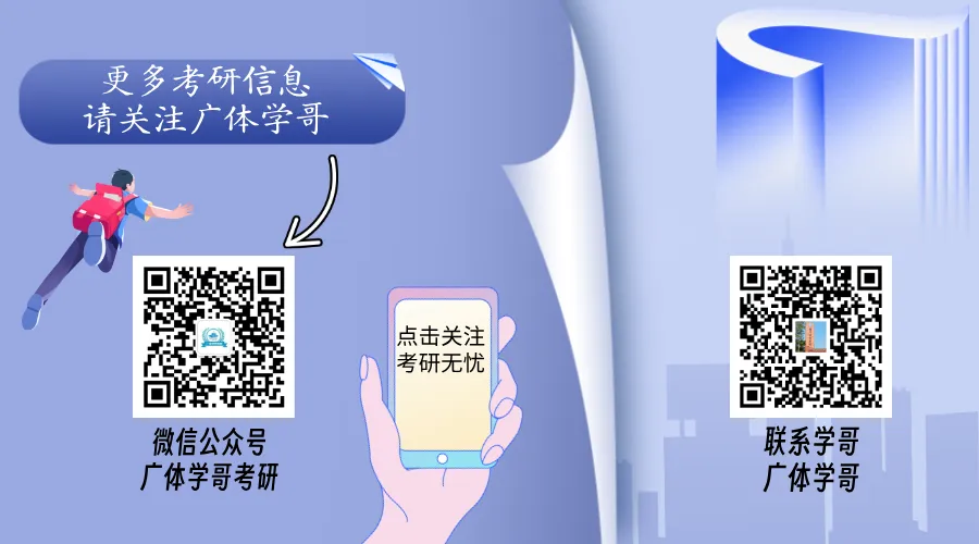 27广体考研现在开始还来得及吗?7月复习重点和真题使用方法一次讲清!-第6张图片-四季读书网