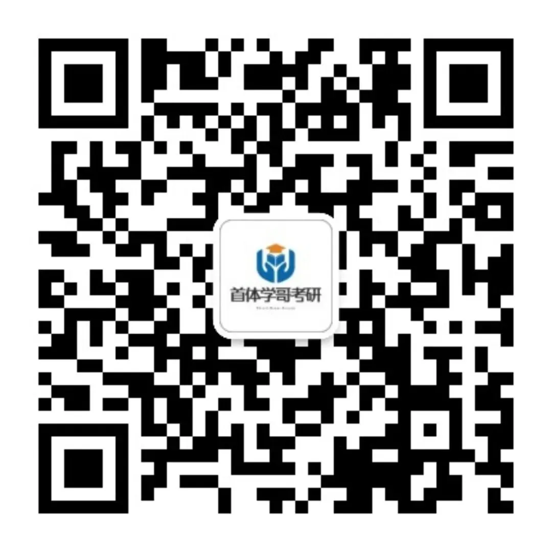 距离考研还有半年,27首体考研7月开始准备晚不晚?真题复习规划提前了解!-第17张图片-四季读书网