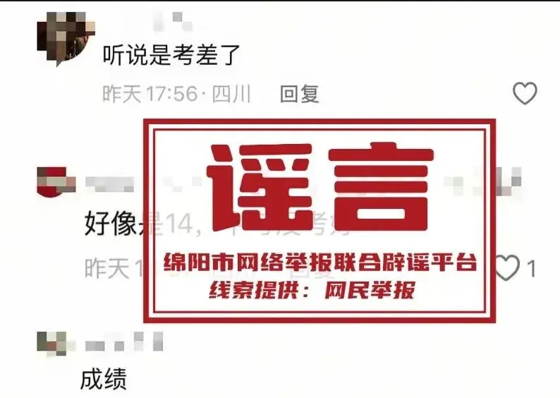 试卷被调包?“高考估分715查分299,女孩称试卷不是自己的”,官方回应来了-第4张图片-四季读书网