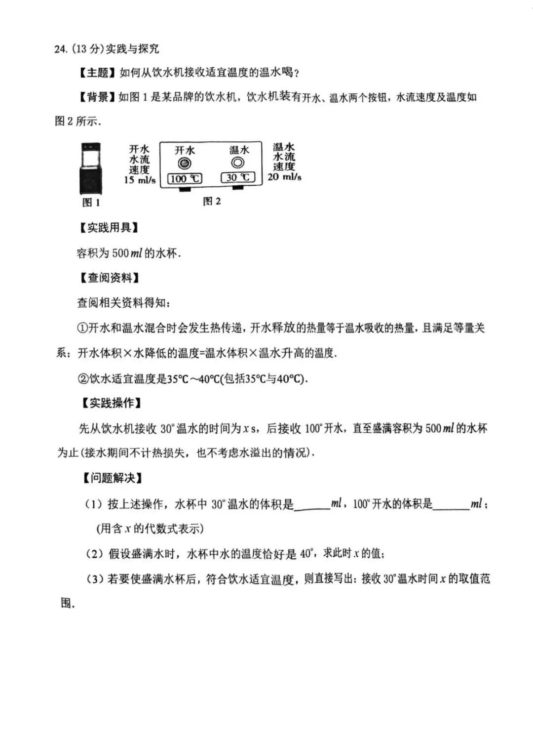 2026惠安县初一(七年级)县统考数学试卷及答案-第5张图片-四季读书网