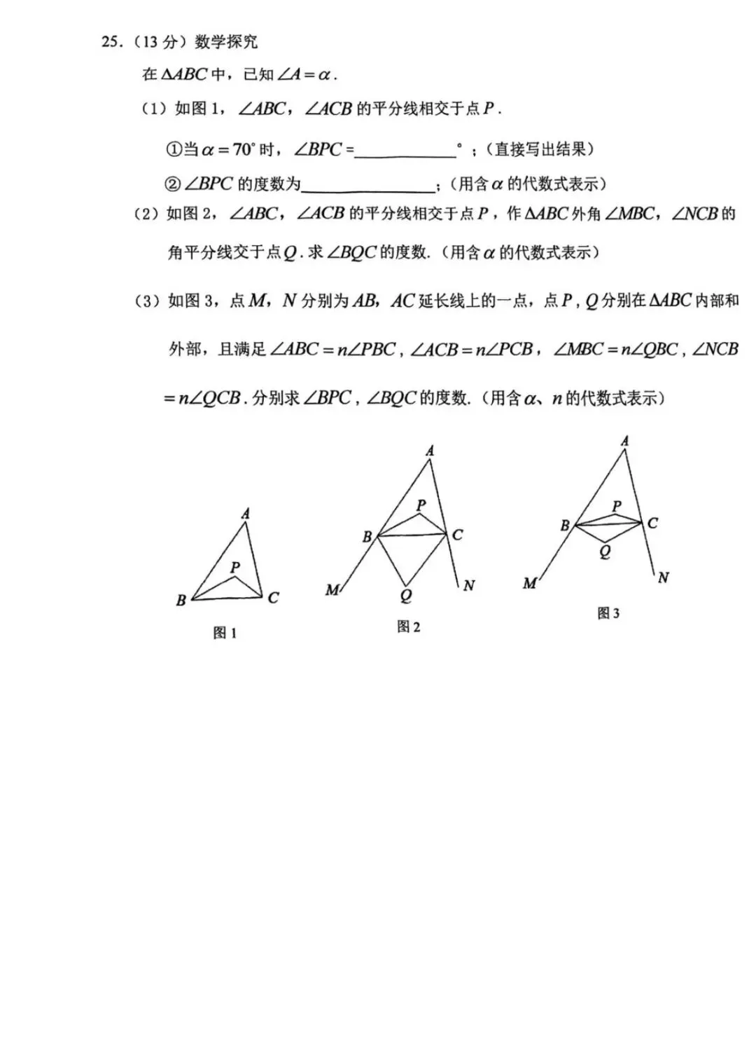 2026惠安县初一(七年级)县统考数学试卷及答案-第6张图片-四季读书网