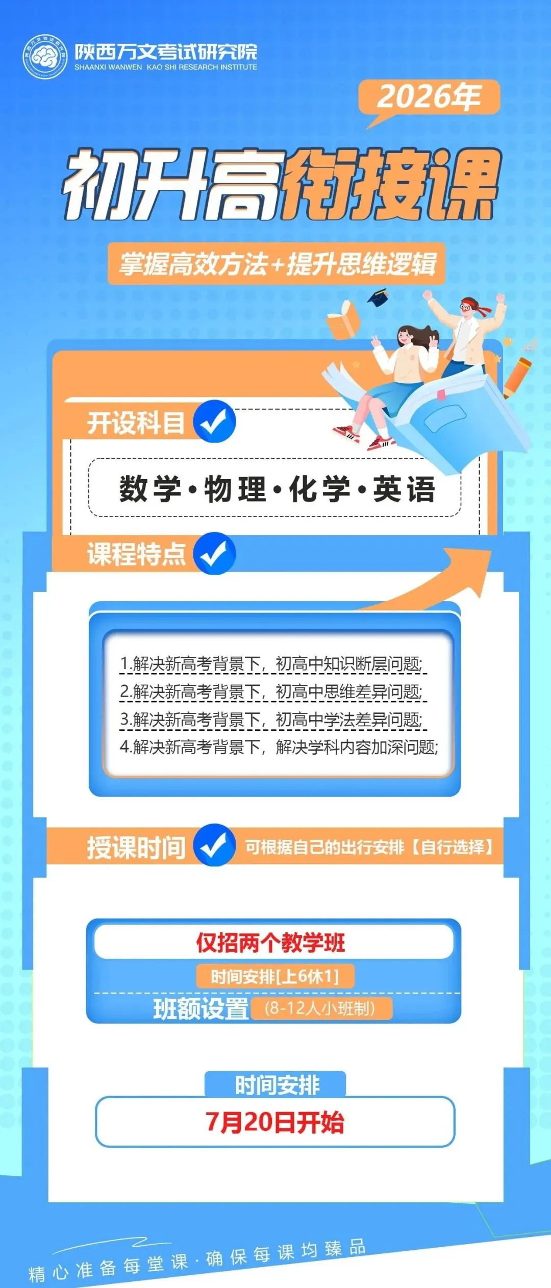 2026年陕西中考历史试卷+答案-第9张图片-四季读书网