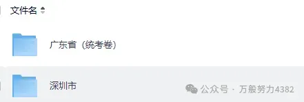 2026广东中考(语文)试卷真题及答案来啦!-第5张图片-四季读书网
