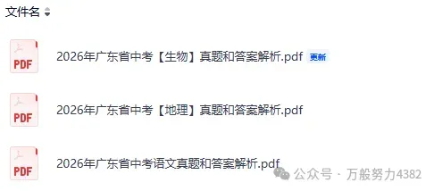 2026广东中考(语文)试卷真题及答案来啦!-第7张图片-四季读书网