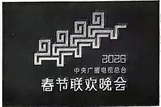 2026北京燕山七下道法期末试卷-第2张图片-四季读书网 2026北京燕山七下道法期末试卷-第2张图片-四季读书网