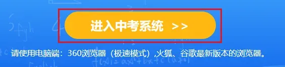 【中考】市直属高中段学校第一批次录取结果可查(未录取位次号同步可查)!-第2张图片-四季读书网