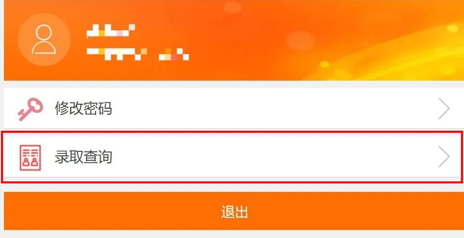 【中考】市直属高中段学校第一批次录取结果可查(未录取位次号同步可查)!-第3张图片-四季读书网