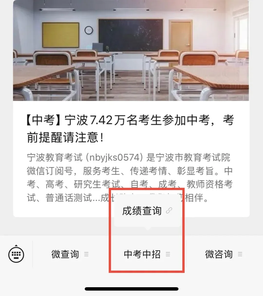 【中考】市直属高中段学校第一批次录取结果可查(未录取位次号同步可查)!-第6张图片-四季读书网