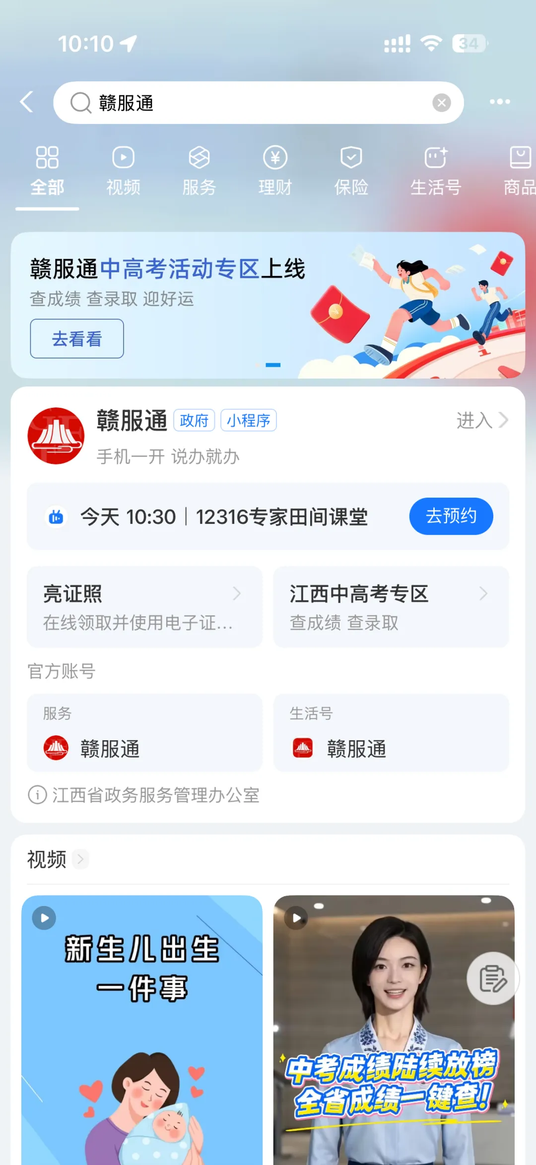 中考出分!南昌明日可开启查分!(附查分入口)-第3张图片-四季读书网 中考出分!南昌明日可开启查分!(附查分入口)-第3张图片-四季读书网
