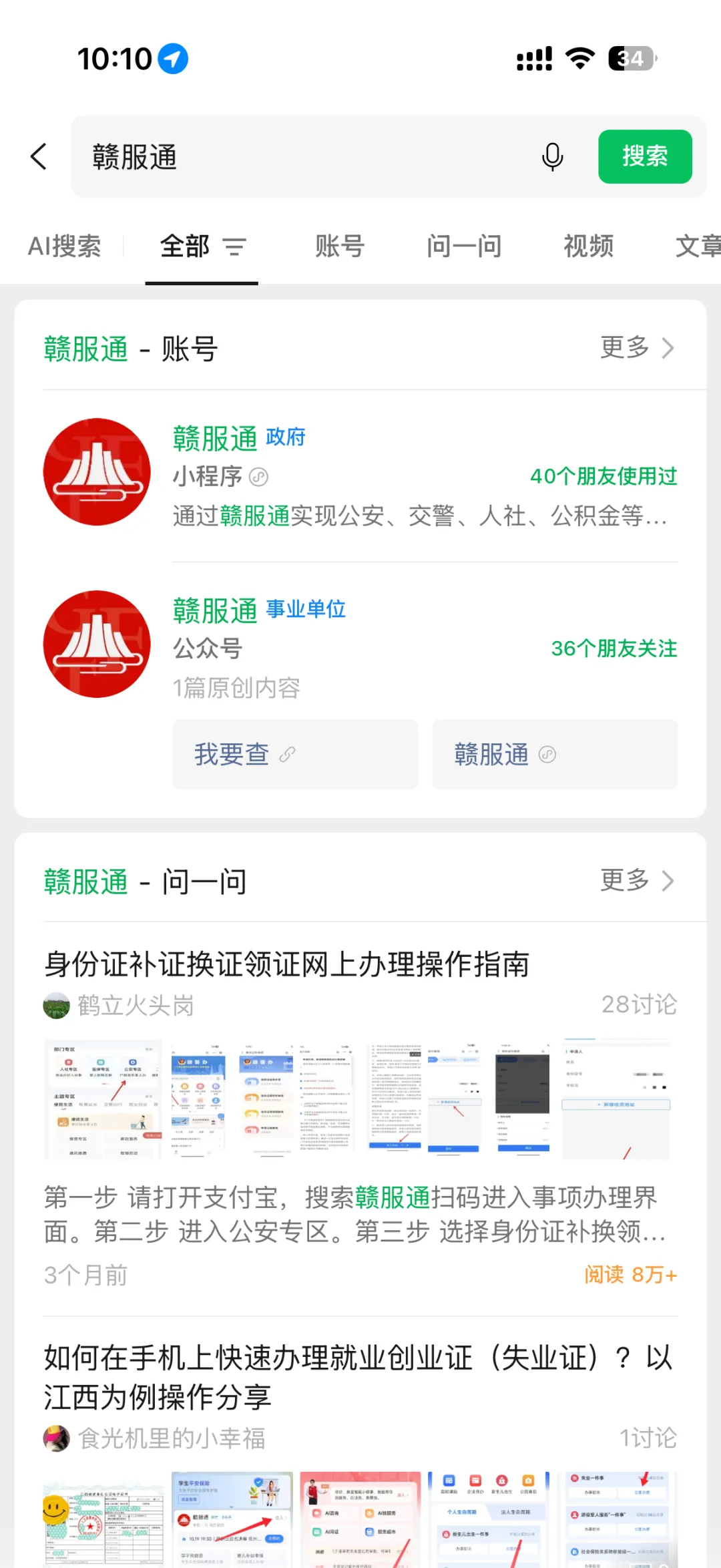 中考出分!南昌明日可开启查分!(附查分入口)-第4张图片-四季读书网 中考出分!南昌明日可开启查分!(附查分入口)-第4张图片-四季读书网