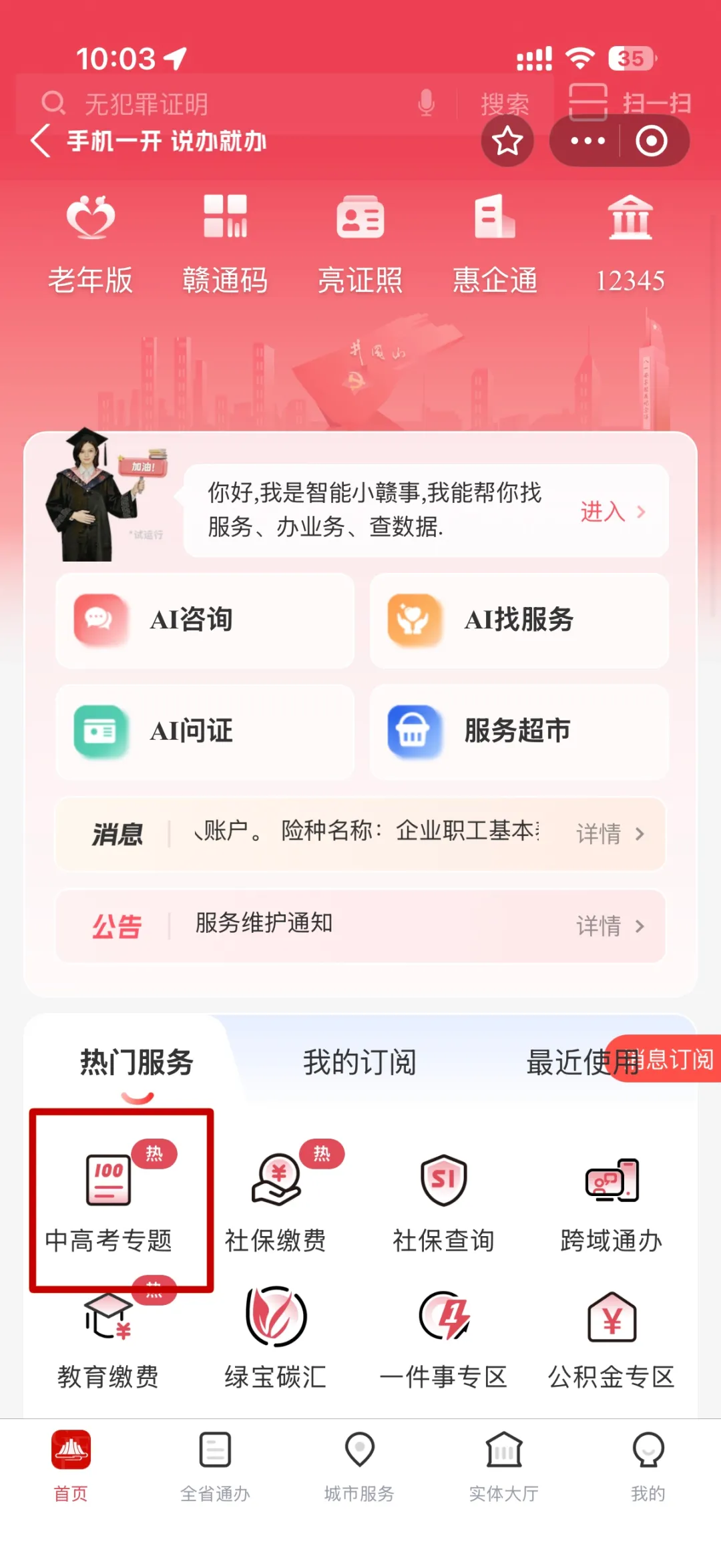 中考出分!南昌明日可开启查分!(附查分入口)-第5张图片-四季读书网 中考出分!南昌明日可开启查分!(附查分入口)-第5张图片-四季读书网