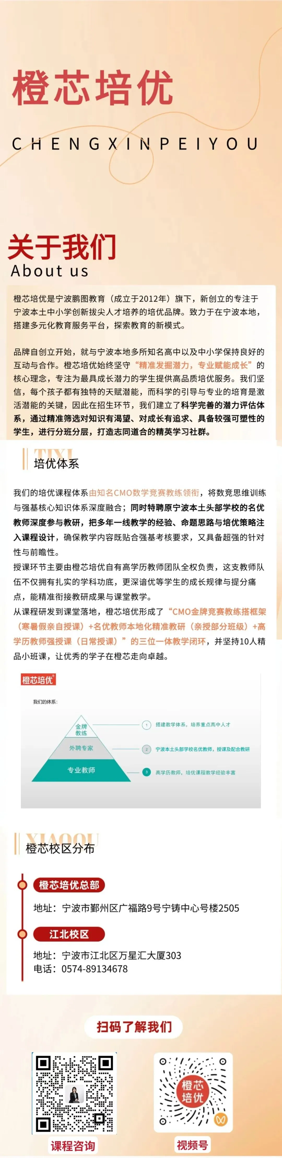 中考放榜:比起最高分,更该看清宁波中考的真实逻辑-第2张图片-四季读书网