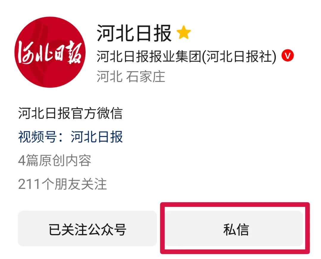 河北中考成绩陆续公布!一键查分→-第3张图片-四季读书网