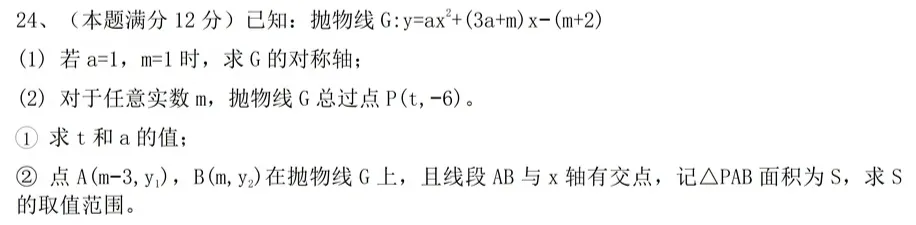 2026年广东省中考数学试题汇总-第3张图片-四季读书网 2026年广东省中考数学试题汇总-第3张图片-四季读书网