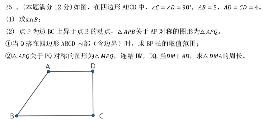 2026年广东省中考数学试题汇总-第4张图片-四季读书网 2026年广东省中考数学试题汇总-第4张图片-四季读书网