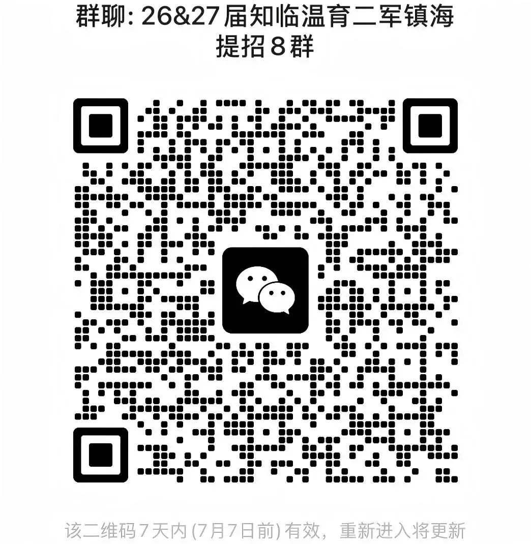 2026年鹿城中考状元是哪家?十二中和南浦“争状元”?-第13张图片-四季读书网 2026年鹿城中考状元是哪家?十二中和南浦“争状元”?-第13张图片-四季读书网