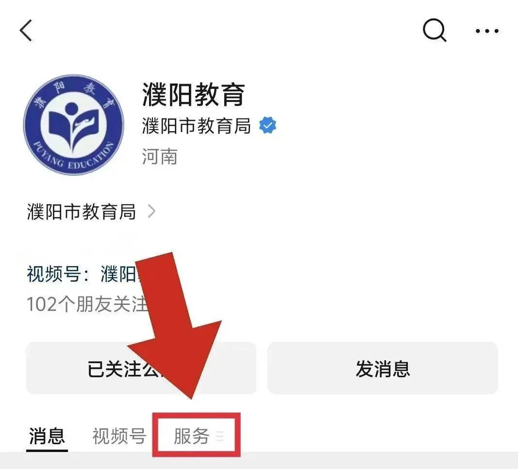 中考成绩查询时间一览:2026年河南地市中考成绩陆续公布!-第10张图片-四季读书网 中考成绩查询时间一览:2026年河南地市中考成绩陆续公布!-第10张图片-四季读书网