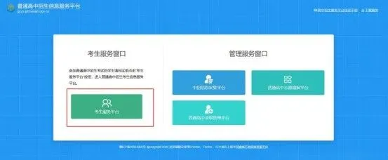 中考成绩查询时间一览:2026年河南地市中考成绩陆续公布!-第12张图片-四季读书网 中考成绩查询时间一览:2026年河南地市中考成绩陆续公布!-第12张图片-四季读书网
