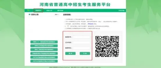 中考成绩查询时间一览:2026年河南地市中考成绩陆续公布!-第13张图片-四季读书网 中考成绩查询时间一览:2026年河南地市中考成绩陆续公布!-第13张图片-四季读书网