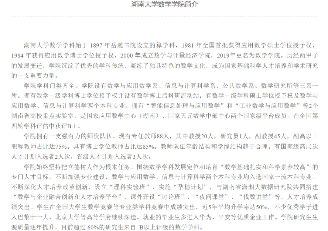 近五年真题 | 最高分429!拟录取32人,题目难度大跳水的985院校!-第2张图片-四季读书网 近五年真题 | 最高分429!拟录取32人,题目难度大跳水的985院校!-第2张图片-四季读书网