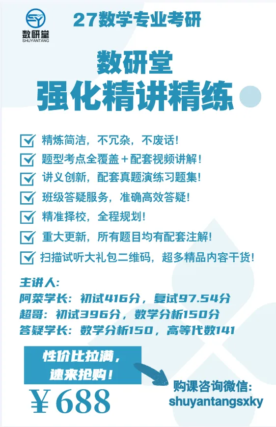 近五年真题 | 最高分429!拟录取32人,题目难度大跳水的985院校!-第4张图片-四季读书网 近五年真题 | 最高分429!拟录取32人,题目难度大跳水的985院校!-第4张图片-四季读书网