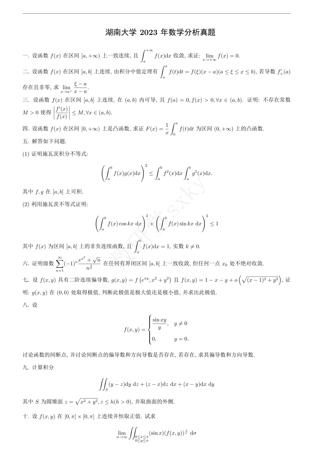 近五年真题 | 最高分429!拟录取32人,题目难度大跳水的985院校!-第10张图片-四季读书网 近五年真题 | 最高分429!拟录取32人,题目难度大跳水的985院校!-第10张图片-四季读书网