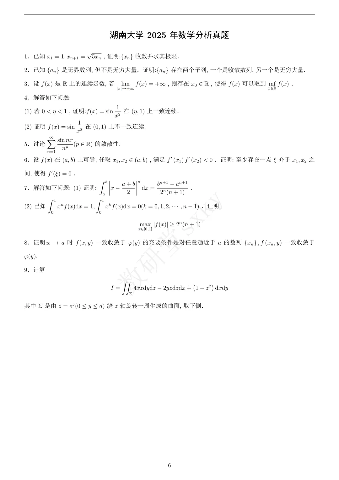 近五年真题 | 最高分429!拟录取32人,题目难度大跳水的985院校!-第12张图片-四季读书网 近五年真题 | 最高分429!拟录取32人,题目难度大跳水的985院校!-第12张图片-四季读书网