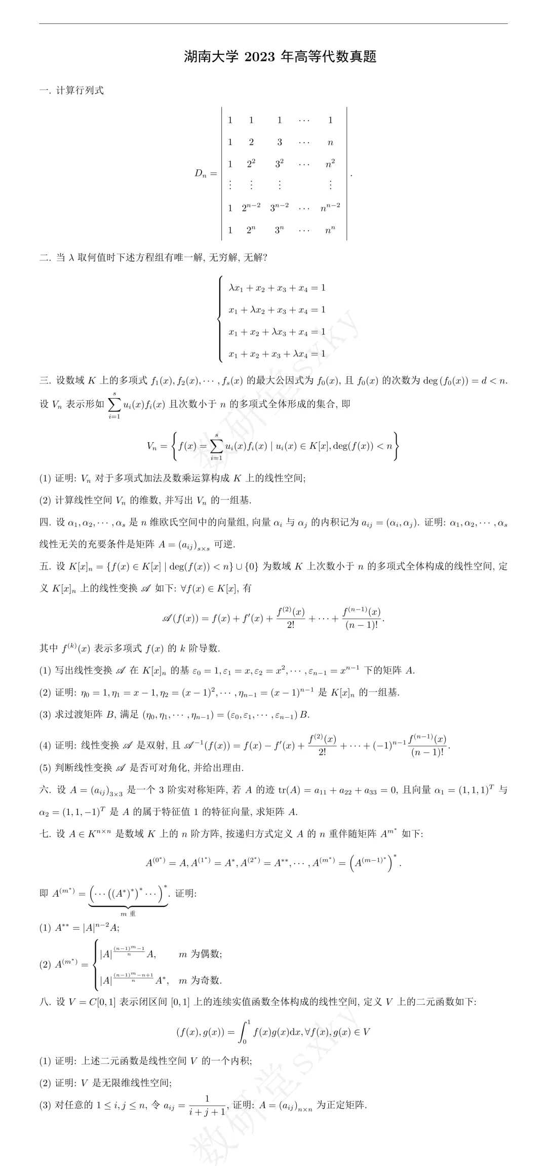 近五年真题 | 最高分429!拟录取32人,题目难度大跳水的985院校!-第15张图片-四季读书网 近五年真题 | 最高分429!拟录取32人,题目难度大跳水的985院校!-第15张图片-四季读书网