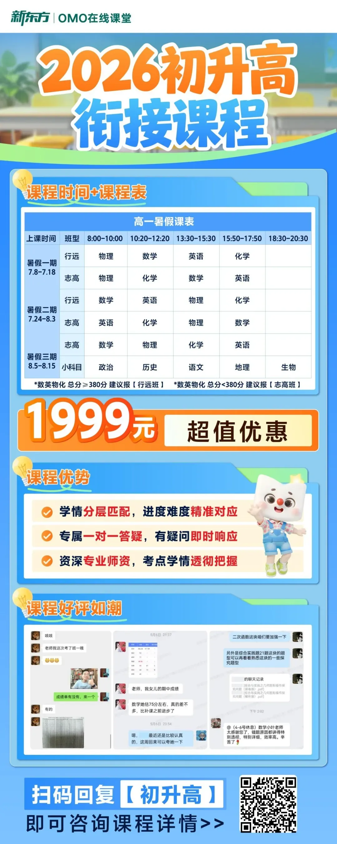 速看!2026广东中考真题+答案来了!实时更新中→-第7张图片-四季读书网