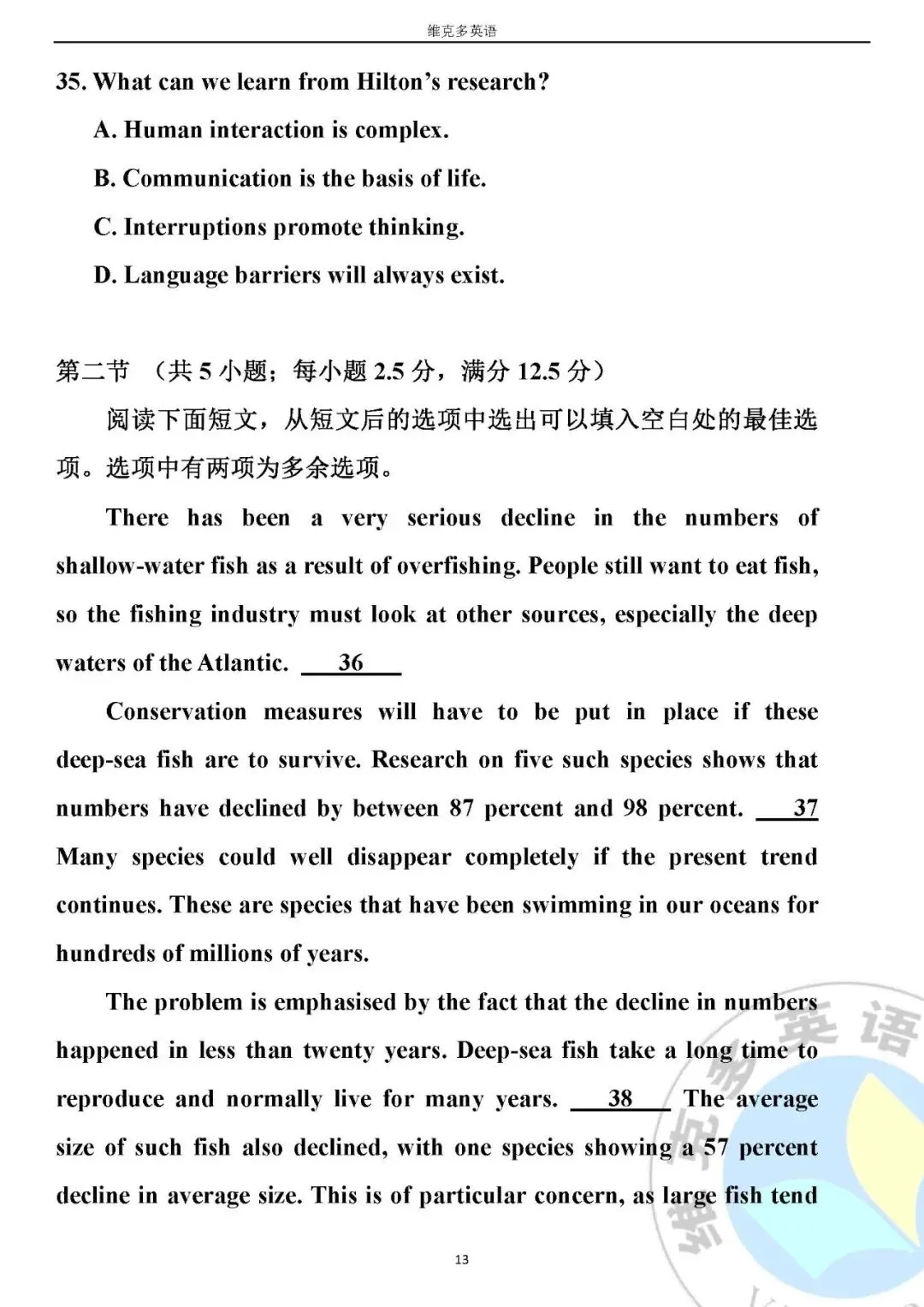 2023高三四省联考英语真题精校版-第13张图片-四季读书网