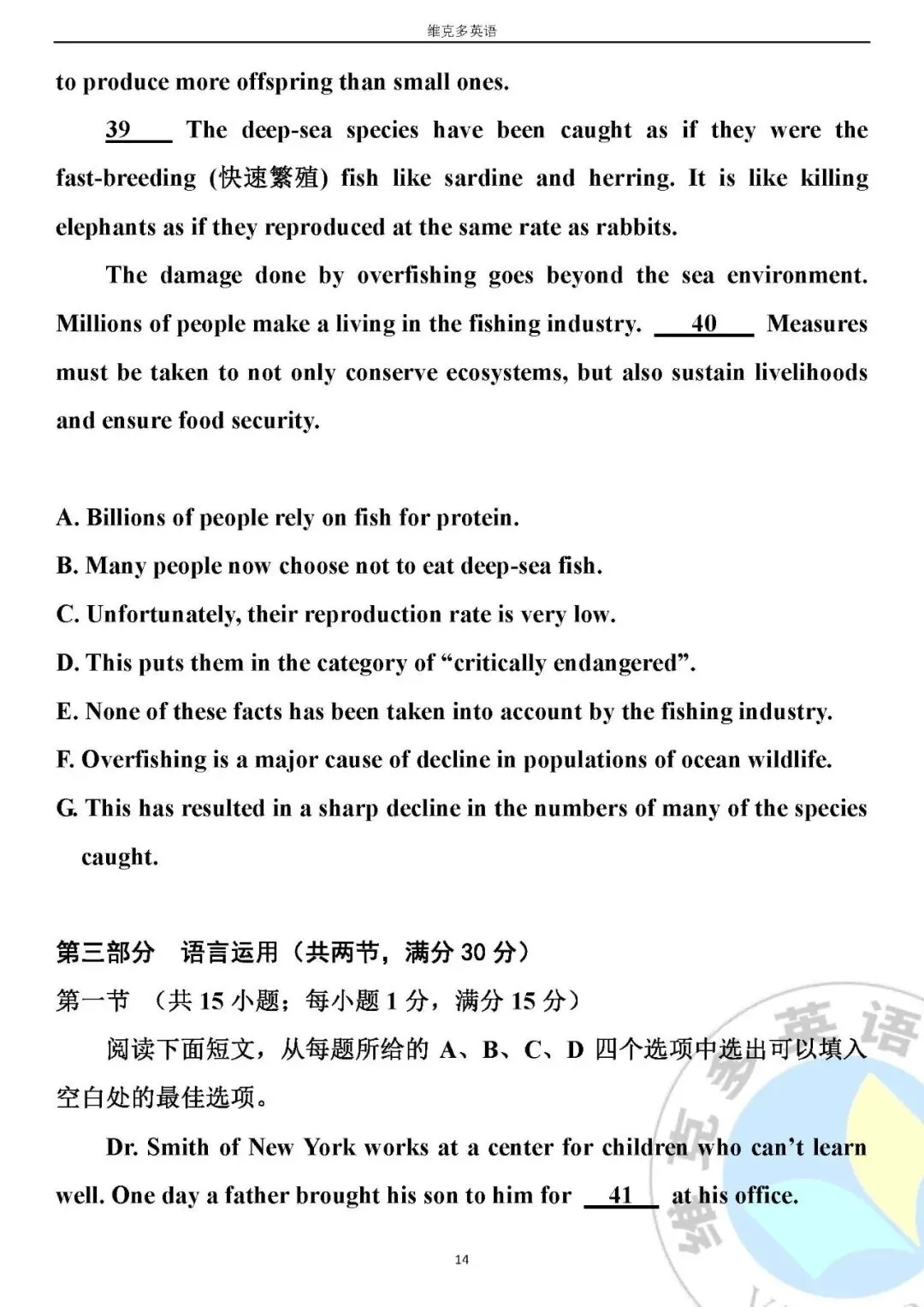2023高三四省联考英语真题精校版-第14张图片-四季读书网