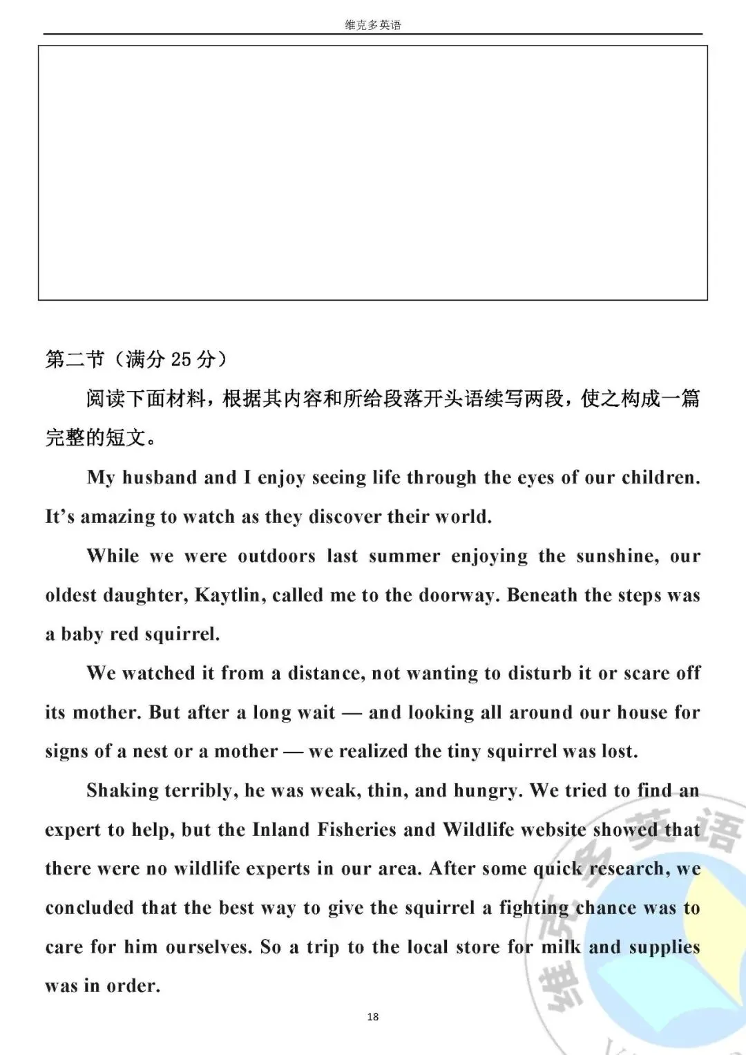 2023高三四省联考英语真题精校版-第18张图片-四季读书网