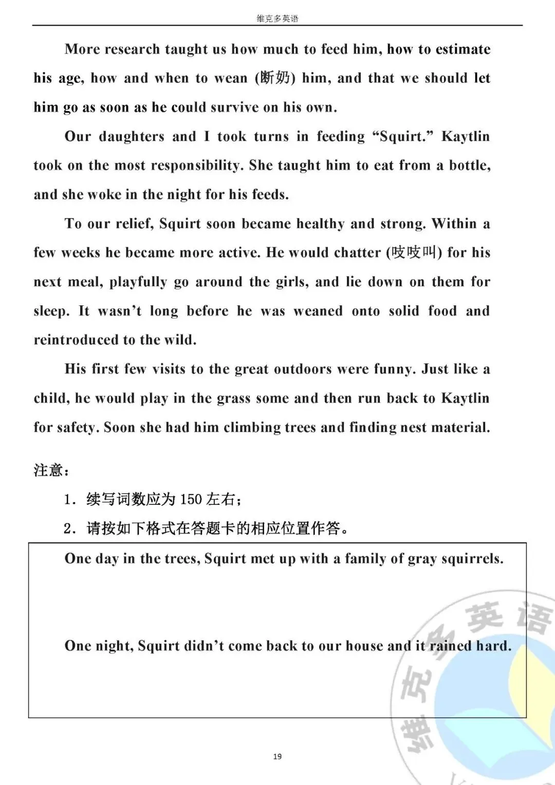 2023高三四省联考英语真题精校版-第19张图片-四季读书网