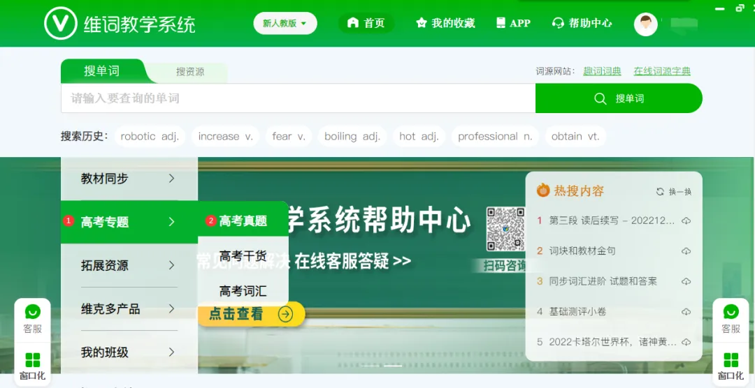 2023高三四省联考英语真题精校版-第26张图片-四季读书网