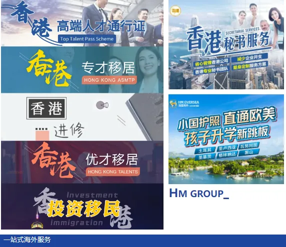 中考后才开始规划香港身份,为时已晚-第4张图片-四季读书网