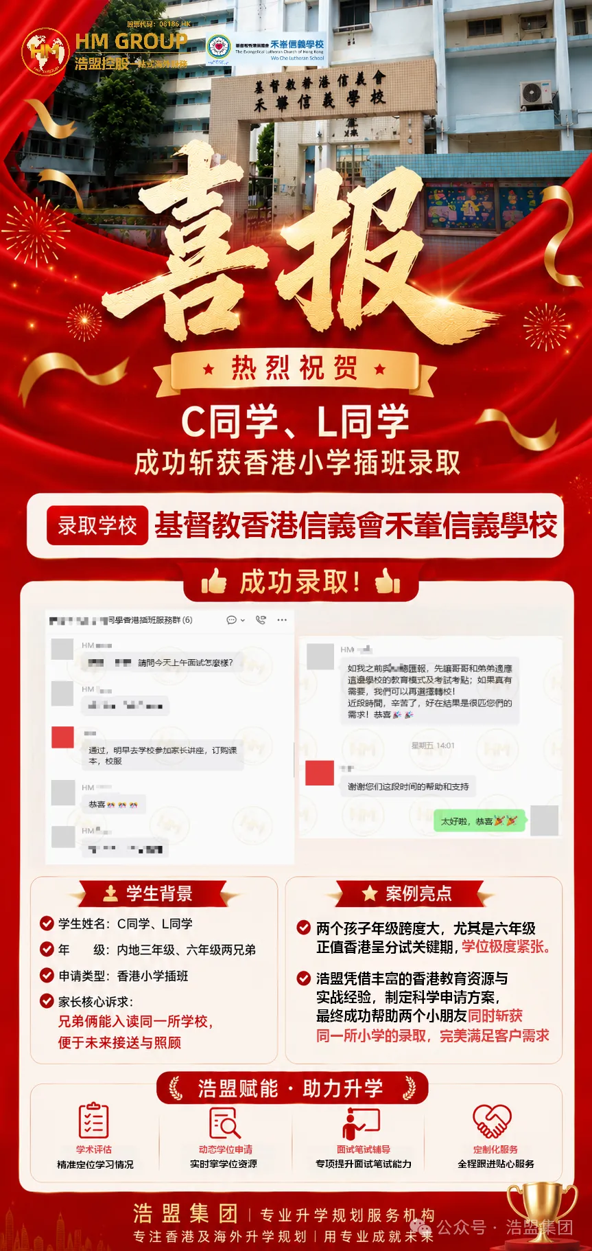 中考后才开始规划香港身份,为时已晚-第6张图片-四季读书网