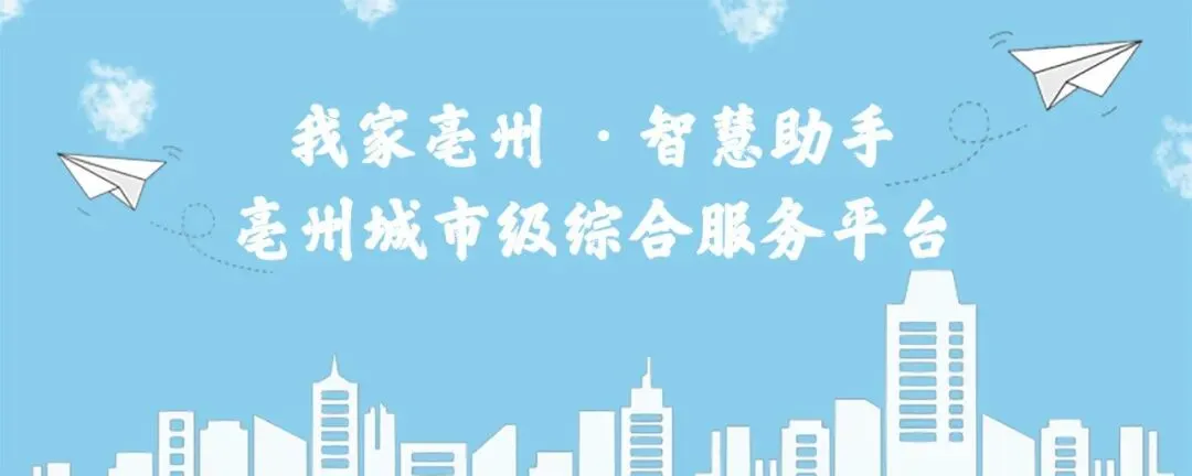 有变化!亳州中考志愿7月6日开始填报-第1张图片-四季读书网