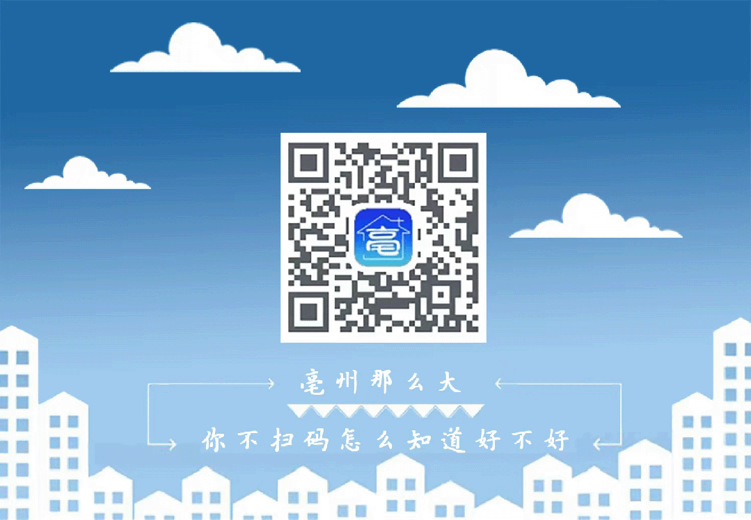 有变化!亳州中考志愿7月6日开始填报-第5张图片-四季读书网