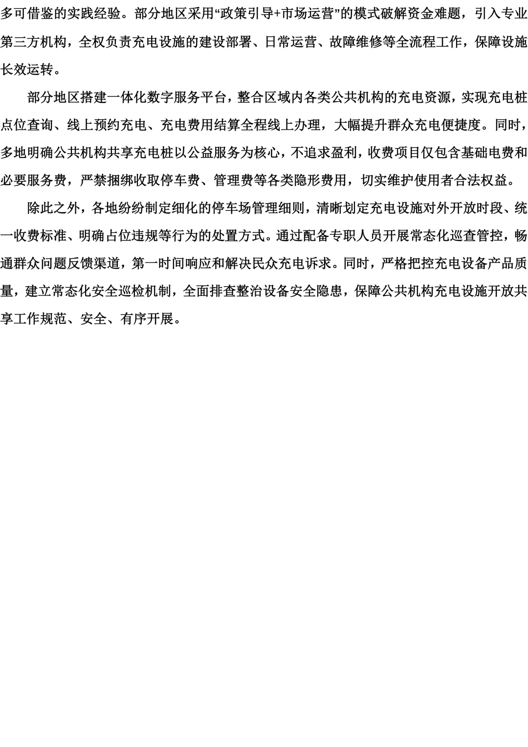 2026年福建遴选真题第一题及解析-第2张图片-四季读书网