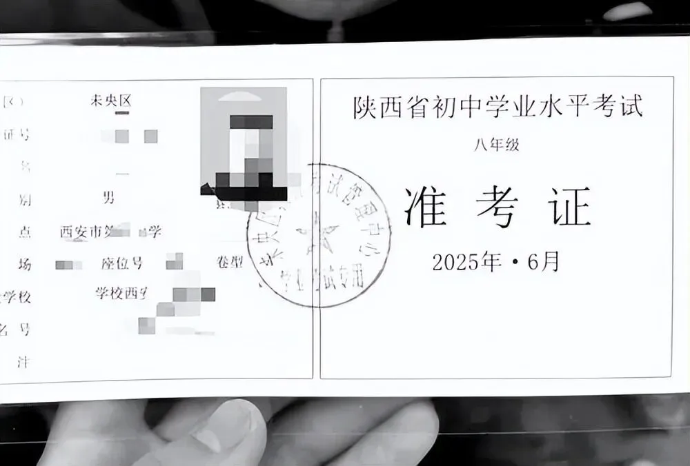 该学生中考准考证系伪造!成绩为假!-第4张图片-四季读书网