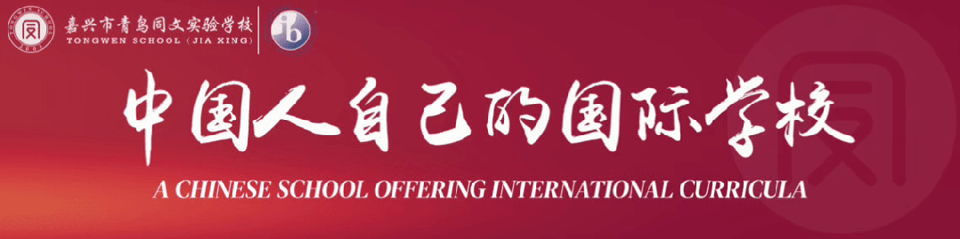 中考结束,另一条赛道刚刚开启|2026国际高中升学通道已开放-第1张图片-四季读书网