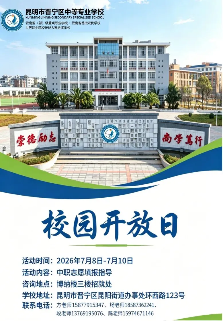 中考择校季迷茫不知道怎么填中职志愿?-第1张图片-四季读书网