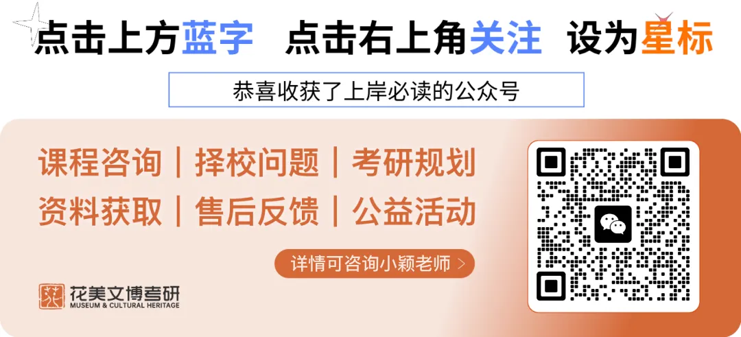 【西北师范大学】文博考研历年真题2011〜2026-第1张图片-四季读书网