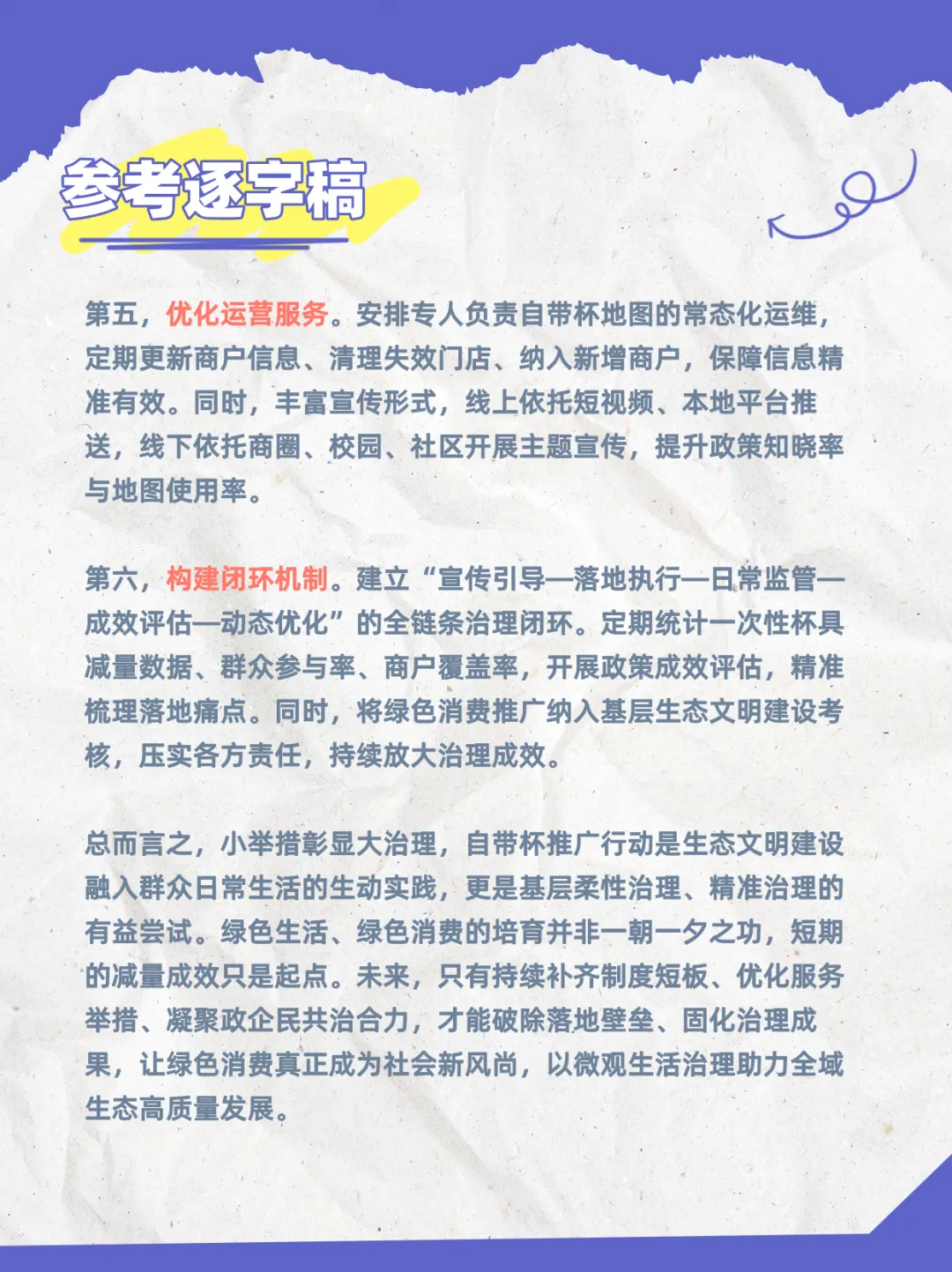 锦仕公考面试真题逐字稿系列 NO.5-第6张图片-四季读书网
