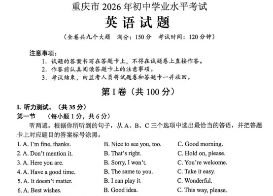 2026全国中考英语新风向:“知识记忆”正在让位,“素养运用”全面登场-第8张图片-四季读书网