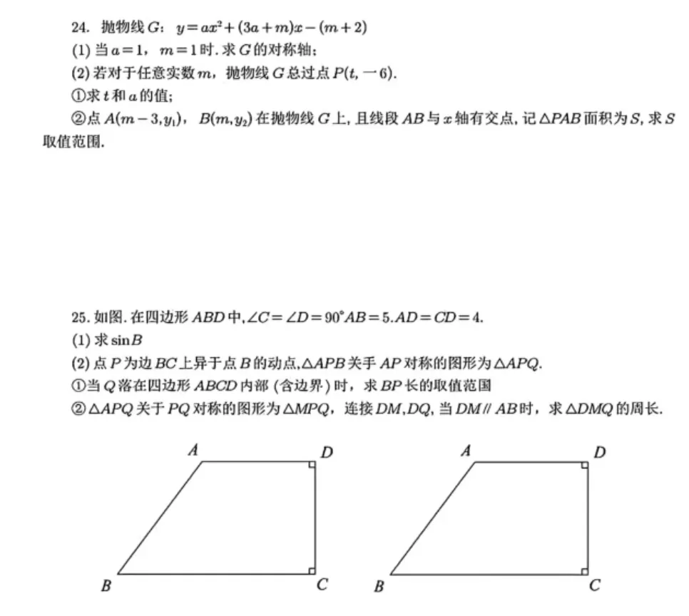 2026年广州中考结束?什么时候出分?真题收集中,同学们,觉得难吗?-第4张图片-四季读书网