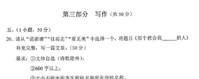 2026年广州中考结束?什么时候出分?真题收集中,同学们,觉得难吗?-第7张图片-四季读书网