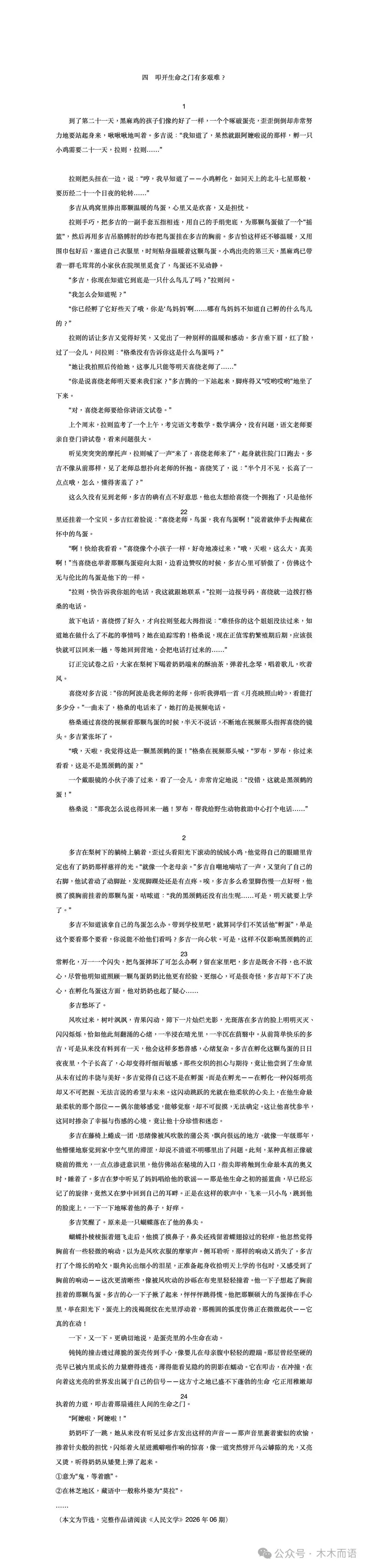 2026年广州中考结束?什么时候出分?真题收集中,同学们,觉得难吗?-第8张图片-四季读书网