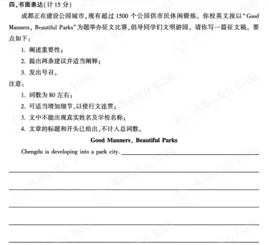 2026全国中考英语新风向:“知识记忆”正在让位,“素养运用”全面登场-第21张图片-四季读书网