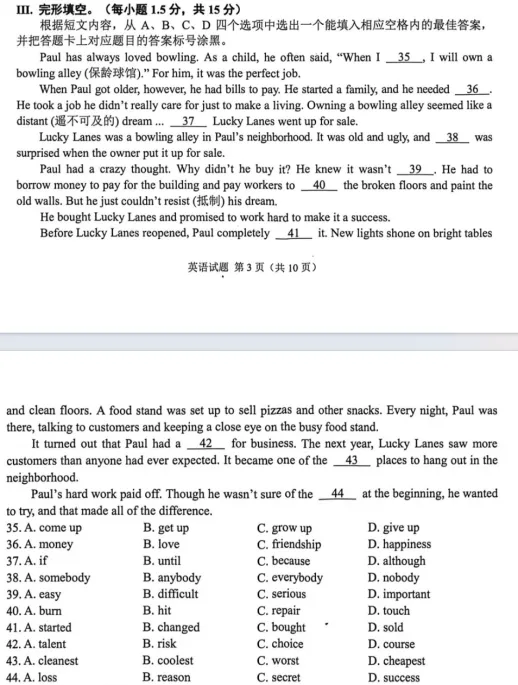 2026全国中考英语新风向:“知识记忆”正在让位,“素养运用”全面登场-第27张图片-四季读书网
